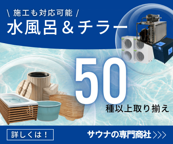 東京ラブホサウナ】2024年最新！カップル向けおすすめ24選＆安いサウナ付きラブホテルTOP7を発表 | SISU