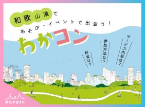 社会人サークルナビスタ東京・千葉・埼玉・札幌で活動