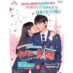 大ヒットコミック「イタズラなKiss」ドラマ化2作品を見比べ！「イタキス」韓国版＆台湾版が放送！ |  K-POP、韓国エンタメニュース、取材レポートならコレポ！