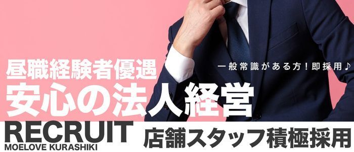 岡山県の風俗ドライバー・デリヘル送迎求人・運転手バイト募集｜FENIX JOB