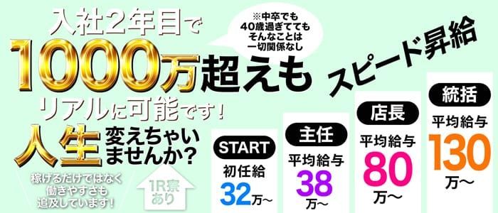 日本橋のメンズエステ求人一覧｜メンエスリクルート