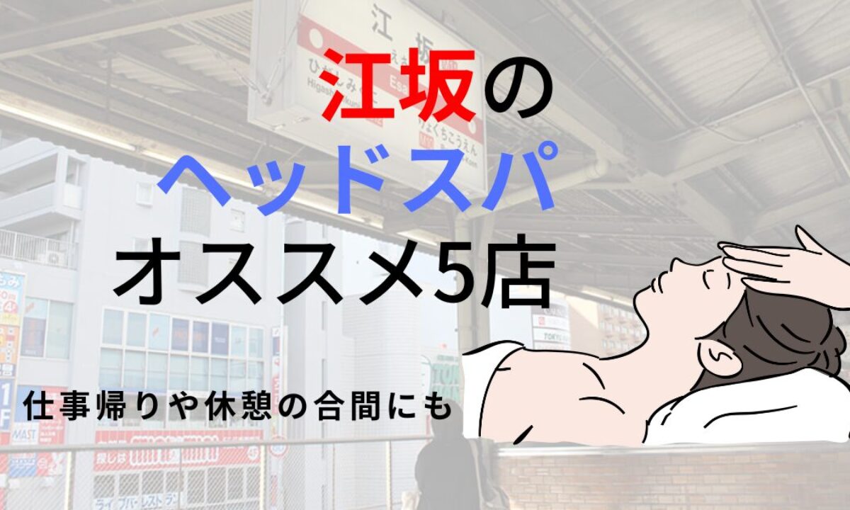 アロマリンパサロン Bodysh江坂店(アロマリンパサロン ボディッシュ エサカテン)の予約＆サロン情報 |