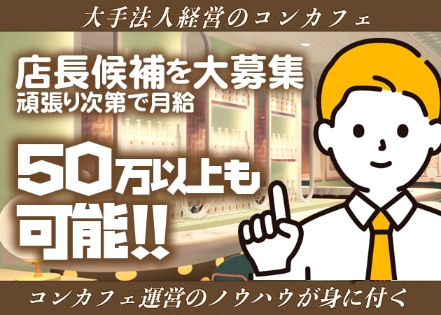 2020年7月更新】秋葉原・神田の朝/昼キャバまとめ2選（バイト情報あり） - JOB