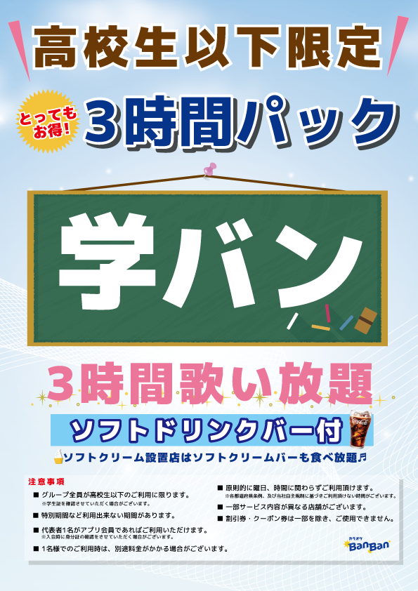 最新版】東京駅で一番安いカラオケ店はここ！知らなきゃ損な東京駅周辺のリーズナブルなカラオケランキング - まっぷるウェブ