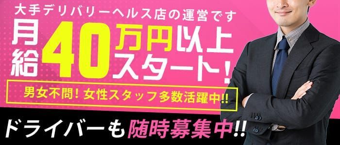 最新版】大宮の人気風俗ランキング｜駅ちか！人気ランキング