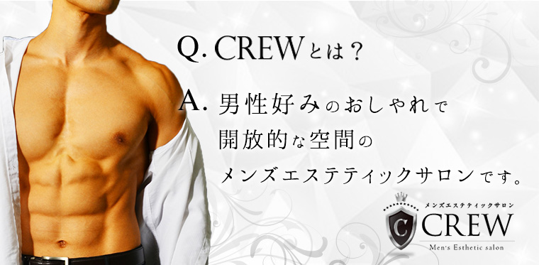 クルー 仙台店(CREW)｜ホットペッパービューティー