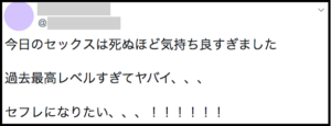 Twitterでセフレを募集して20人とエッチした僕のセフレの作り方を晒します | セフレ情報局