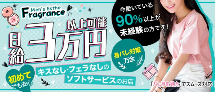 人気セラピ体験】名古屋メンズエステ 金山駅 ゆりかご | 実録メンズエステ体験