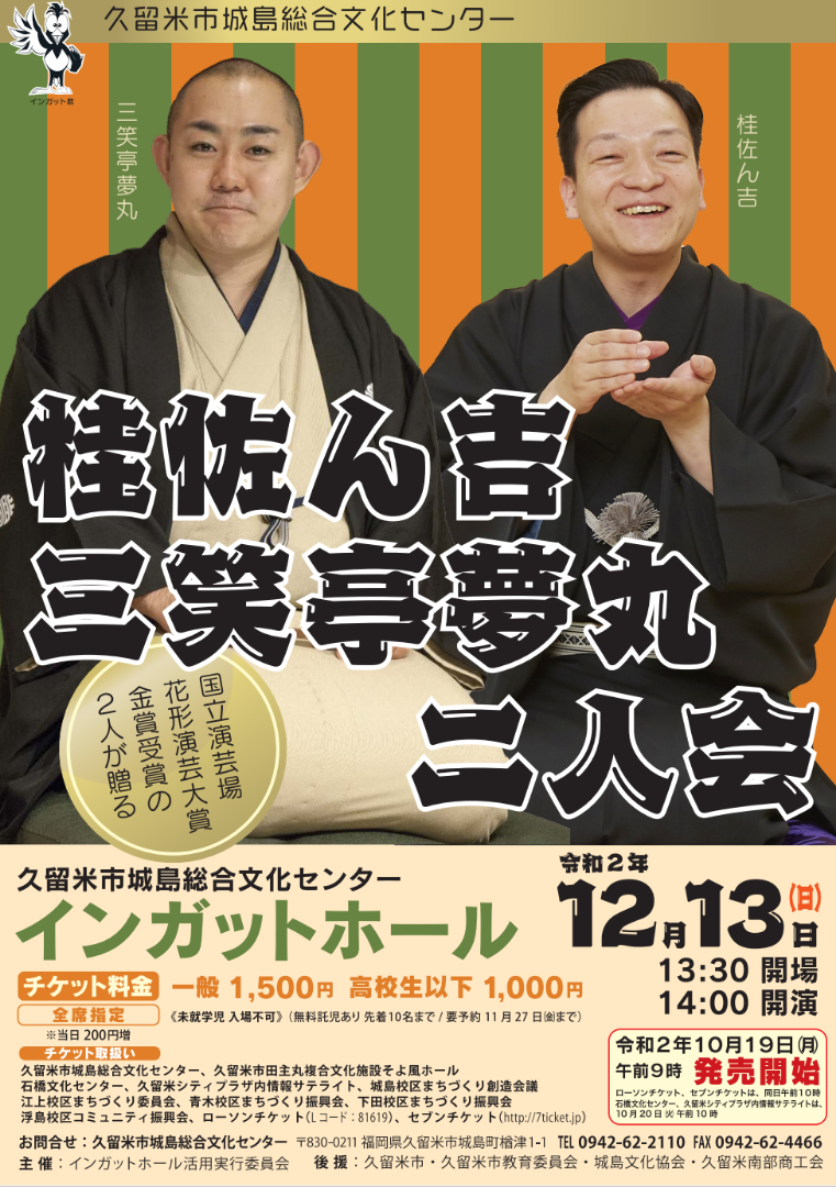 まる城 / まるじょう【福岡県久留米市】〜コスパ桁違い！腹空かせて行かないと大変なことになるよ〜