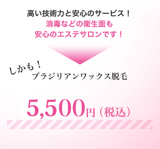 ブラジリアンワックス脱毛 | 京都でヒゲ・VIO脱毛などメンズ脱毛なら男性脱毛専門のALUSTA（アルスタ）