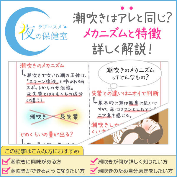 女性の「潮吹き」と「女性の射精」の明確の違いについて - 美容外科｜船橋中央クリニック&青山セレスクリニック