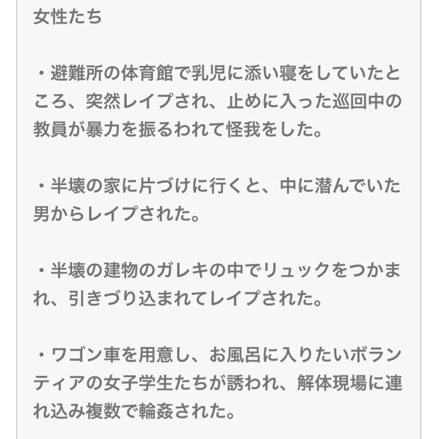 名古屋アベック殺人事件 - Wikipedia