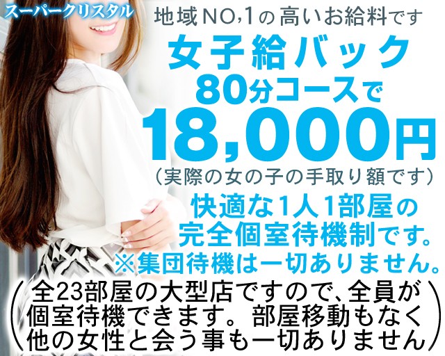 西川口・蕨の風俗求人：高収入風俗バイトはいちごなび