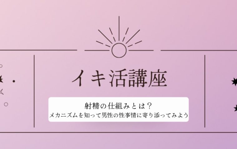 女の人の体の中に男の人の精子ってどう入るんですか？」小学校での性教育 児童の問いかけに向き合う助産師【今、考えたい“性”のコト②】 | 特集