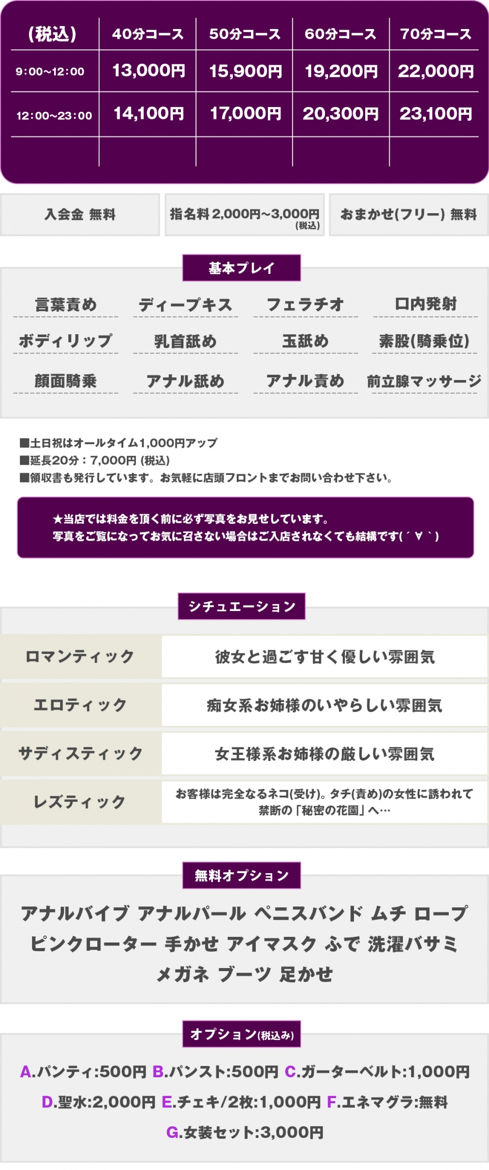 橋本れな：言葉責めM性感イッツブーリー(横浜ハレ系)(横浜ヘルス)｜駅ちか！