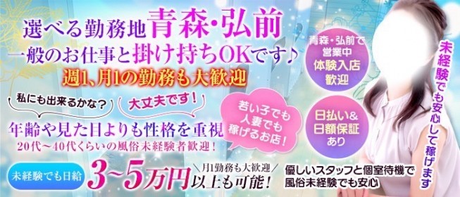 八戸の出稼ぎ風俗求人・バイトなら「出稼ぎドットコム」