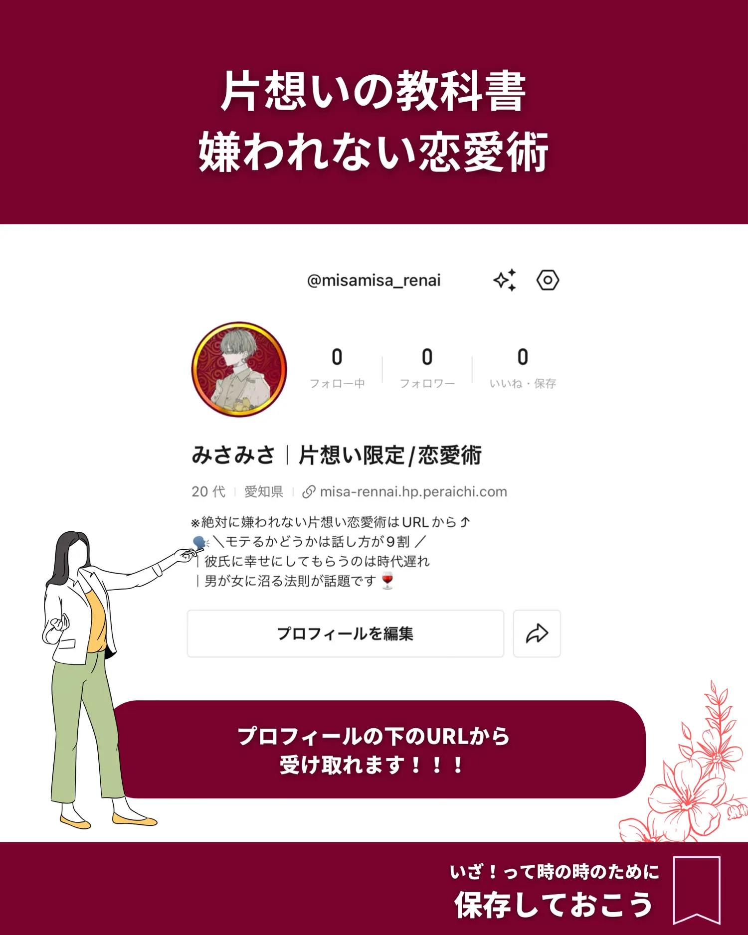 今回の投稿は、「実は男が理性崩壊するLINE」でした！ #恋愛 #自分磨き #内面磨き