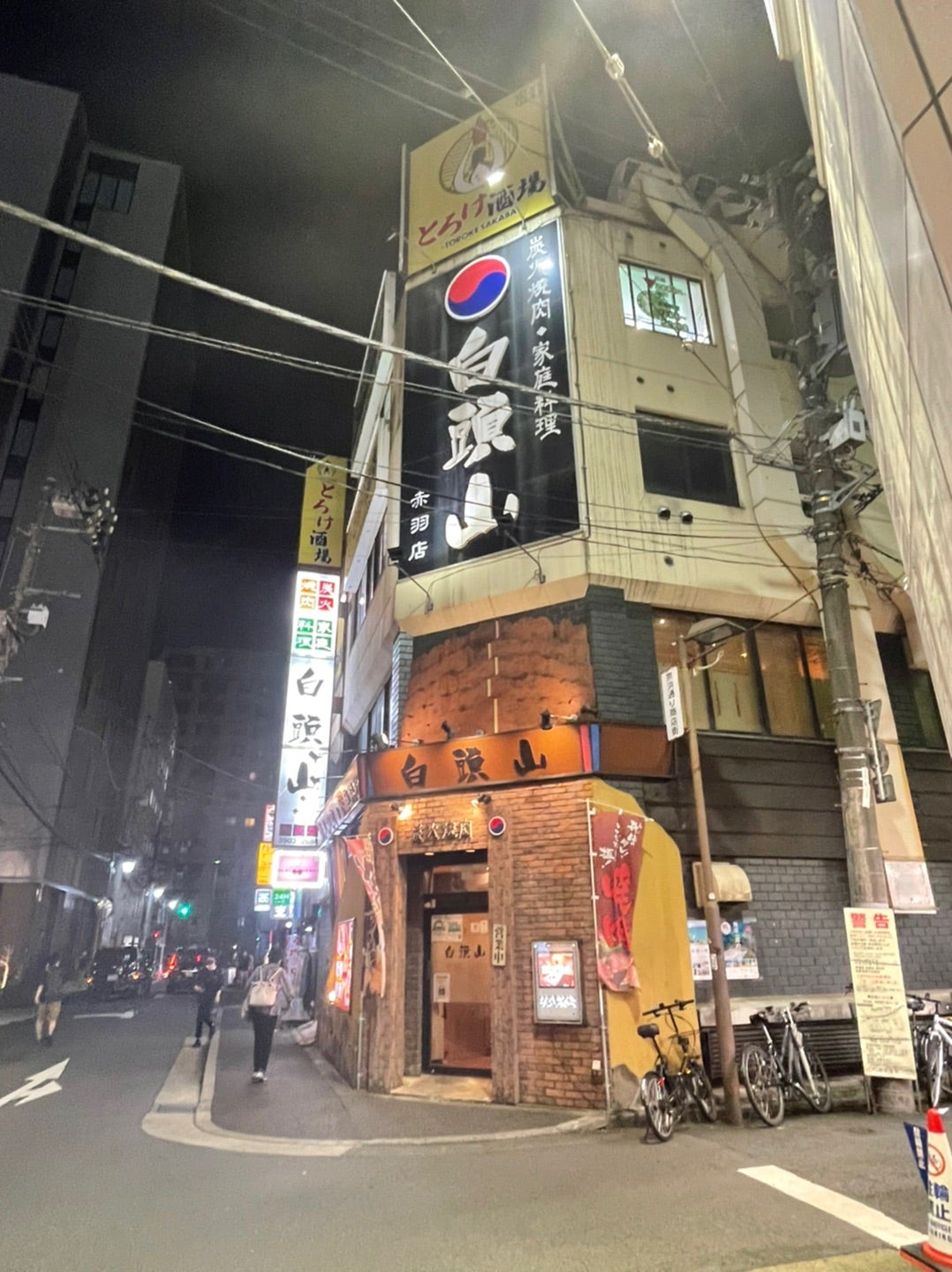 旨い野菜肉巻きと餃子 完全個室 豚どり屋 赤羽店