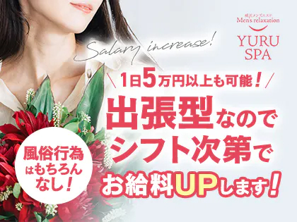 新栄・東新町】おすすめのメンズエステ求人特集｜エスタマ求人