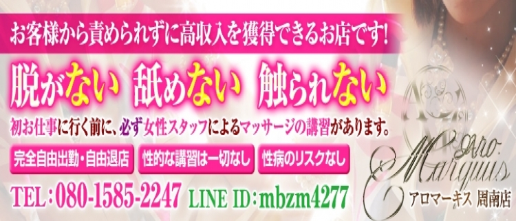 下関の風俗求人｜【ガールズヘブン】で高収入バイト探し