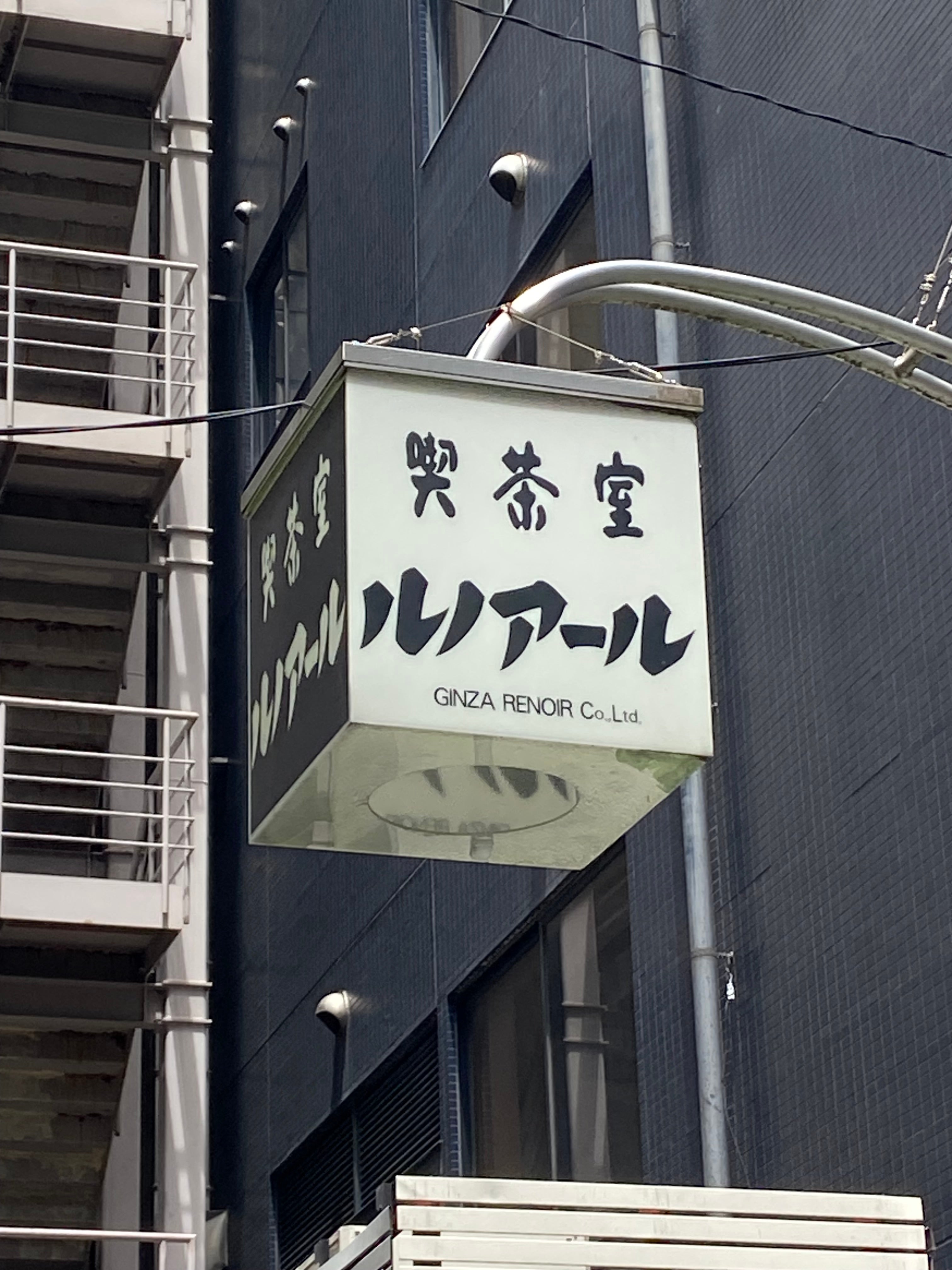 ワーキングスペース 「ビジネスブース」西日暮里ルノアール店内に8月14日(土)オープン | 株式会社 銀座ルノアールのプレスリリース