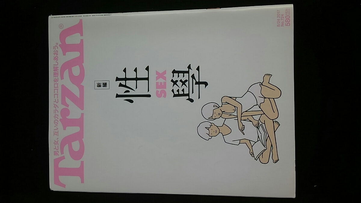 背中や首の愛撫のやり方！性感帯の攻め方 - 夜の保健室