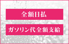 長野｜デリヘルドライバー・風俗送迎求人【メンズバニラ】で高収入バイト