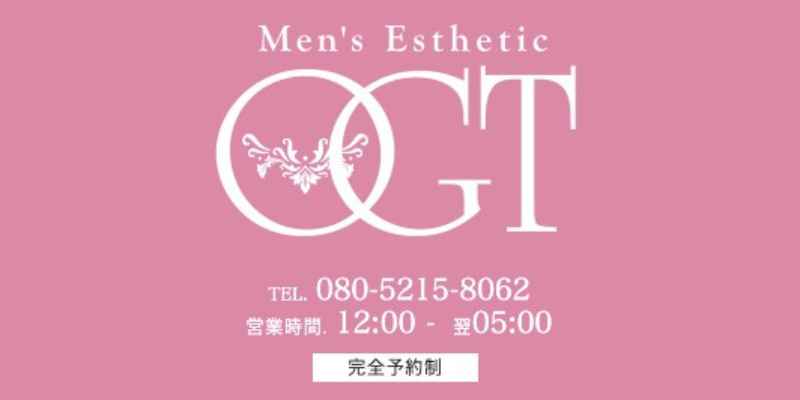 浦和【メンズエステ OGT】メンズエステ[ルーム型]の情報「そけい部長のメンエスナビ」