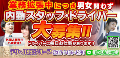 日本橋｜デリヘルドライバー・風俗送迎求人【メンズバニラ】で高収入バイト