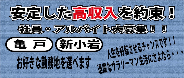 2024】新小岩ピンサロおすすめ人気ランキング５選｜本番の口コミや格安コスパ店も！ | 風俗グルイ