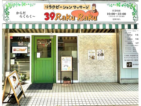 サンキューカット 春日部ユリノキ通り店のアルバイト・パート求人情報 | JOBLIST[ジョブリスト]｜全国のアルバイト求人情報サイト