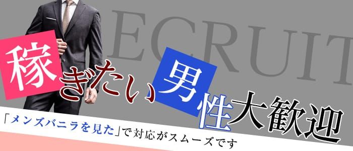 水戸の送迎ドライバー風俗の内勤求人一覧（男性向け）｜口コミ風俗情報局