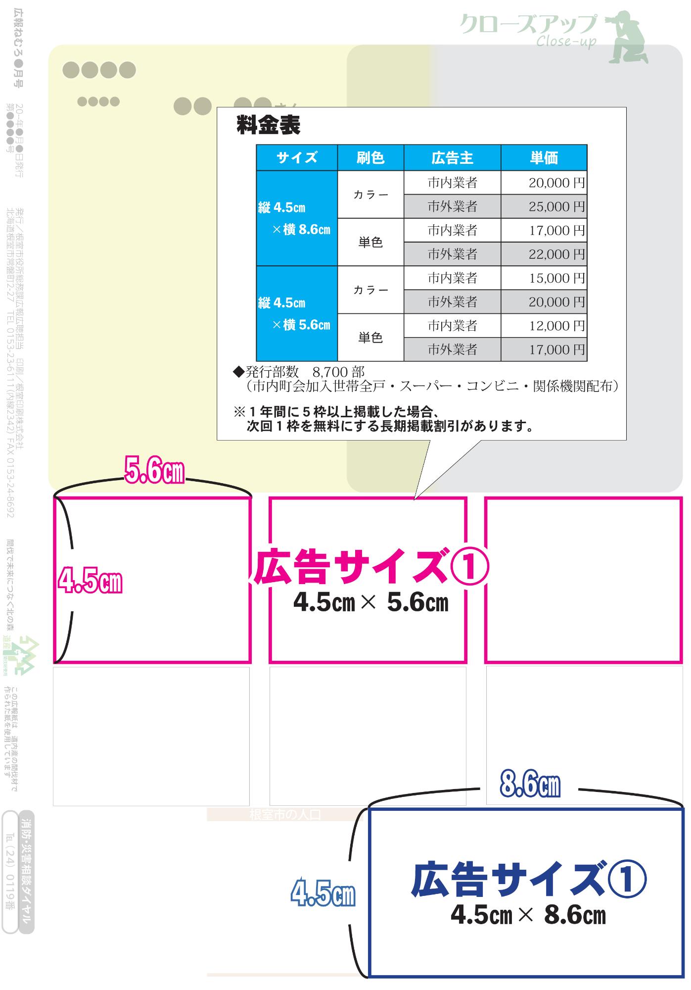 根室で人気・おすすめの風俗をご紹介！