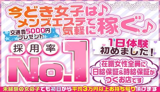 愛知｜メンズエステ体入・求人情報【メンエスバニラ】で高収入バイト(2ページ目)