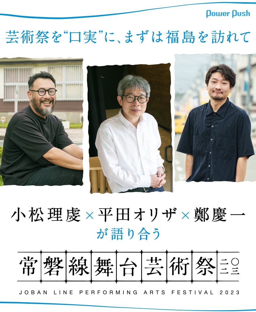 磐見町遊廓（若松遊廓） | 会津若松七日町通り