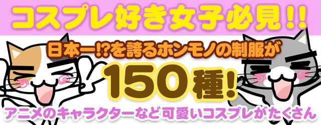 横浜女学園｜横浜のイメクラ風俗求人【はじめての風俗アルバイト（はじ風）】