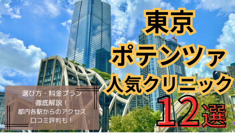 オンライン診療 | プライベートクリニック高田馬場 |