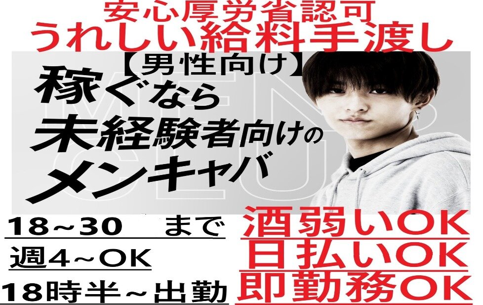 十三西栄町商店会の中心エリアにあった巨大求人広告看板が撤去されてる。 | 十三エクスプレス