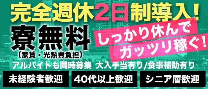 西宮市の風俗求人｜高収入バイトなら【ココア求人】で検索！