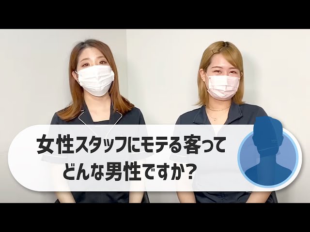 【メンズVIO 脱毛】アソコのサイズが小さくて恥ずかしいです。女性スタッフは気にしますか？