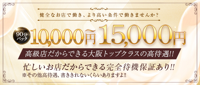 2024年新着】堺・堺東のメンズエステ求人情報 - エステラブワーク