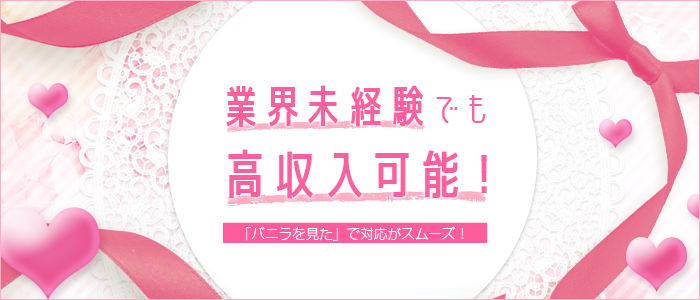 善通寺・琴平で人気・おすすめの風俗をご紹介！