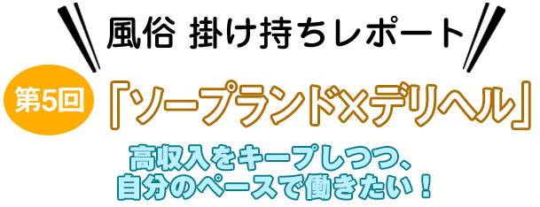 浜松市の掛け持ちOK風俗求人【はじめての風俗アルバイト（はじ風）】