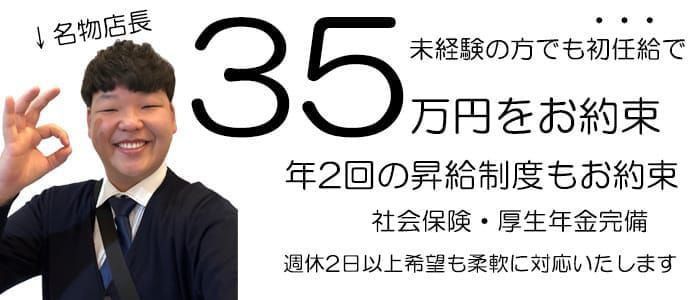 はじめての風俗アルバイトってどんなサイト？口コミ・評判・体験談を徹底解説 | ザウパー風俗求人