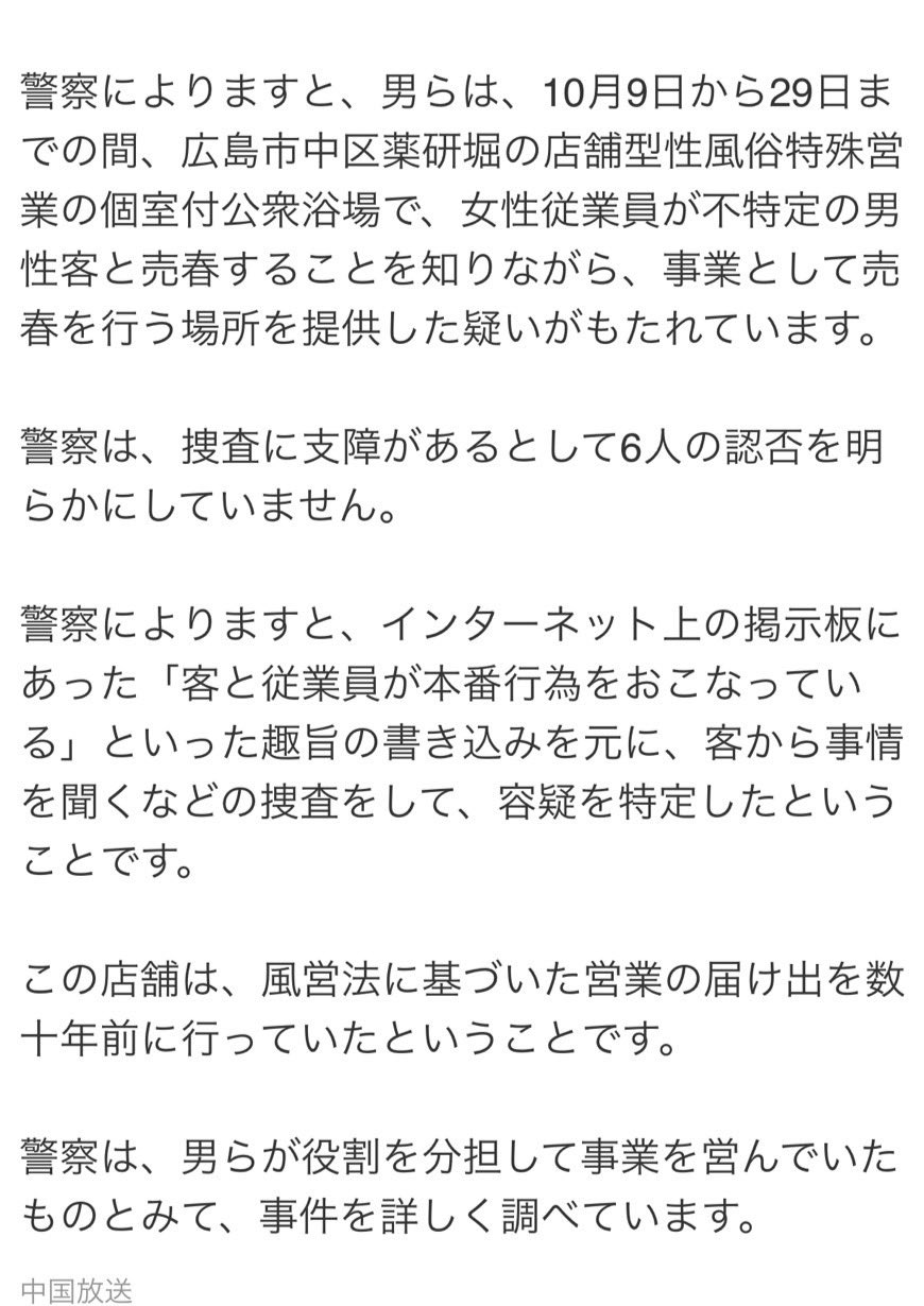 体験談】広島発のデリヘル「広島オーロラ」は本番（基盤）可？口コミや料金・おすすめ嬢を公開 | Mr.Jのエンタメブログ