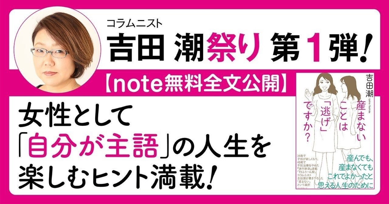 情けない本音なんですけど…」女優・斉藤由貴が可憐な笑顔の裏に秘めた想いとは[東京カレンダー | 最新のグルメ、洗練されたライフスタイル情報]