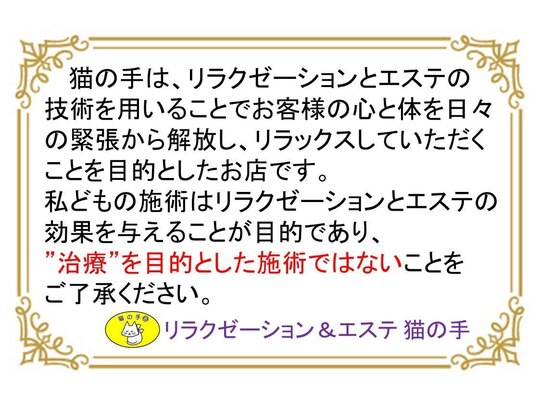 看板猫になった捨てねこ エステサロンでお客様を