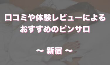 2024年本番情報】群馬で実際に遊んできた風俗12選！本当にNS・本番が出来るのか体当たり調査！ | otona-asobiba[オトナのアソビ場]