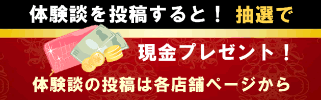 いわき・小名浜の激安風俗ランキング｜駅ちか！人気ランキング