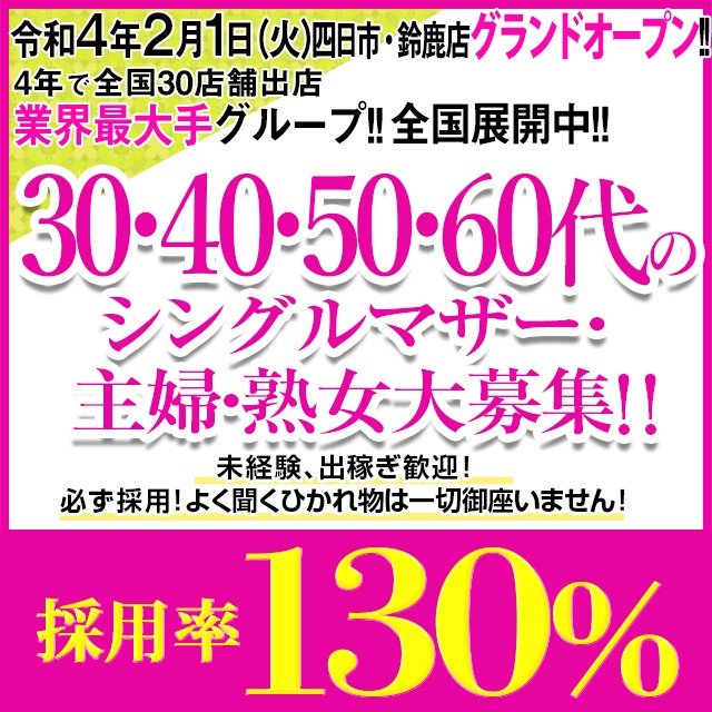 短期OK - 三重のピンサロ（キャンパブ）求人：高収入風俗バイトはいちごなび